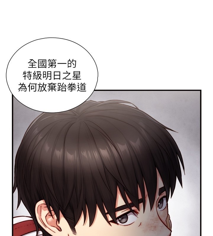 《與生巨來》漫画 第11話-因為吳彬而無法入睡&hearts;