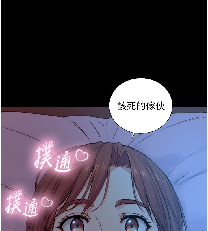 《與生巨來》漫画 第11話-因為吳彬而無法入睡&hearts;