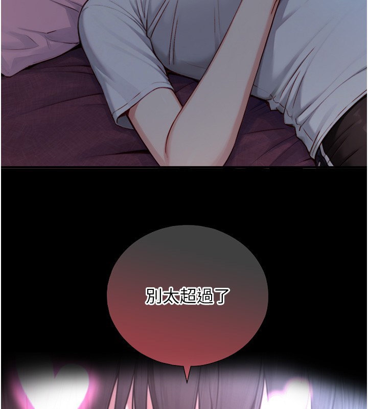 《與生巨來》漫画 第11話-因為吳彬而無法入睡&hearts;