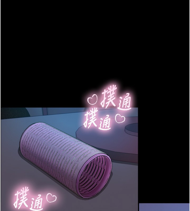 《與生巨來》漫画 第11話-因為吳彬而無法入睡&hearts;