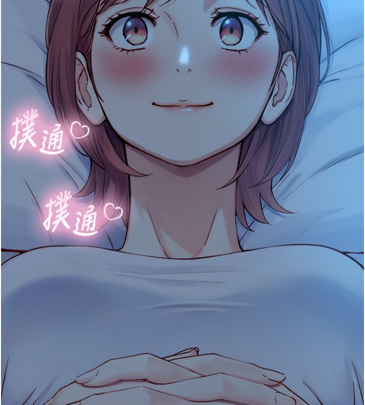 《與生巨來》漫画 第11話-因為吳彬而無法入睡&hearts;