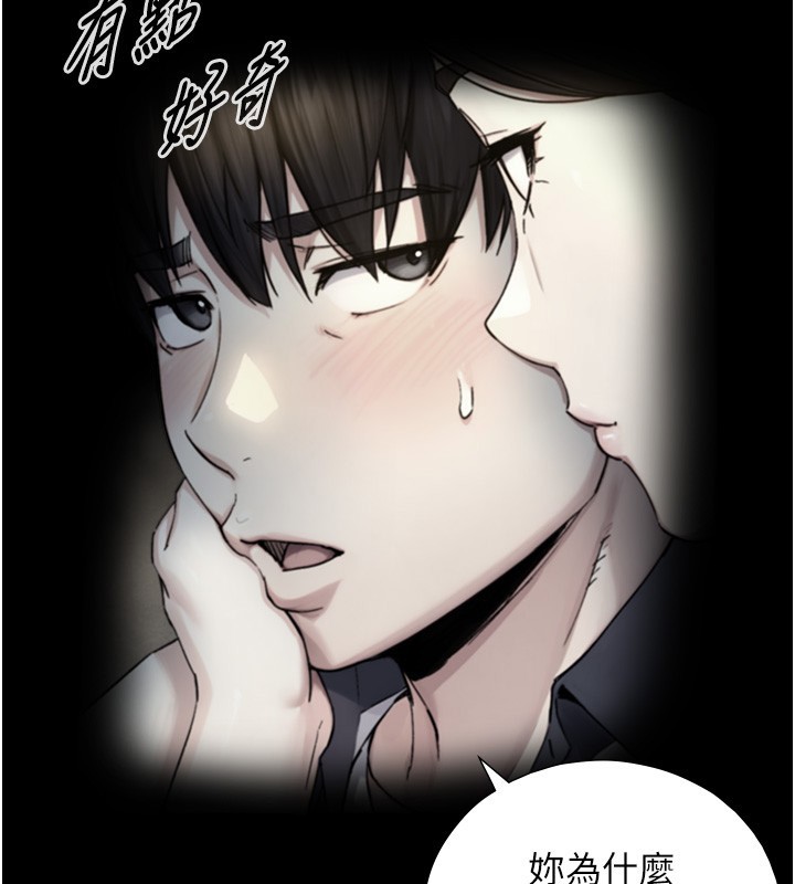 《與生巨來》漫画 第11話-因為吳彬而無法入睡&hearts;