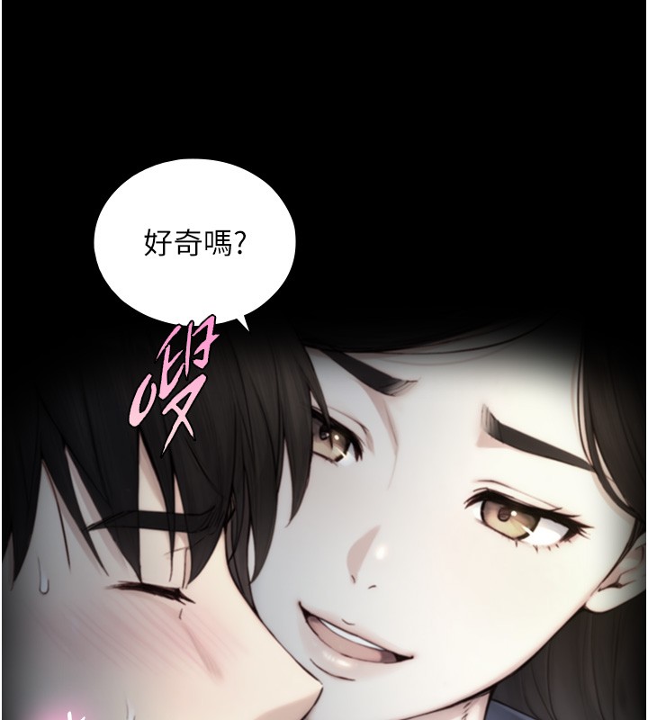 《與生巨來》漫画 第11話-因為吳彬而無法入睡&hearts;