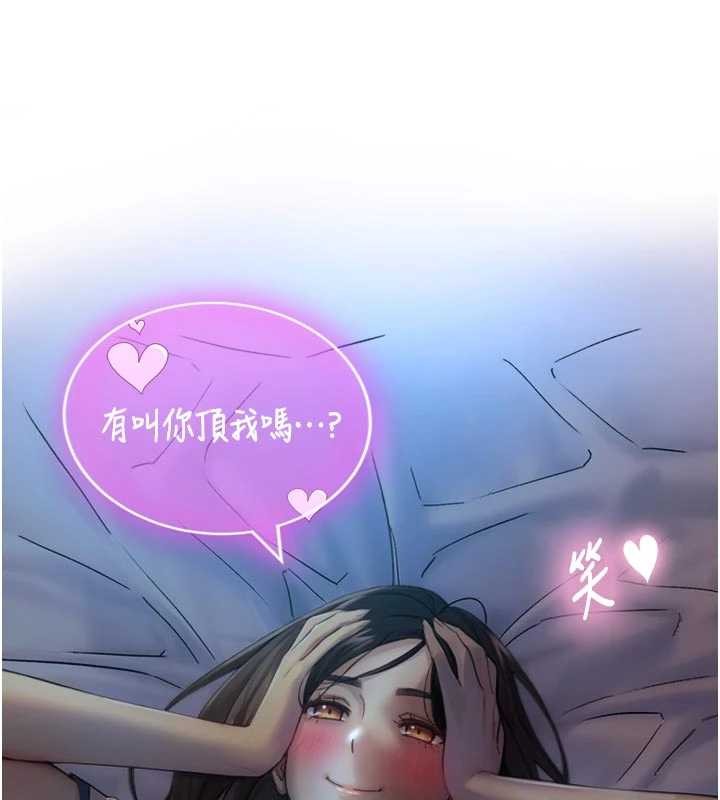 《與生巨來》漫画 第12話-好懷念你的「技術」