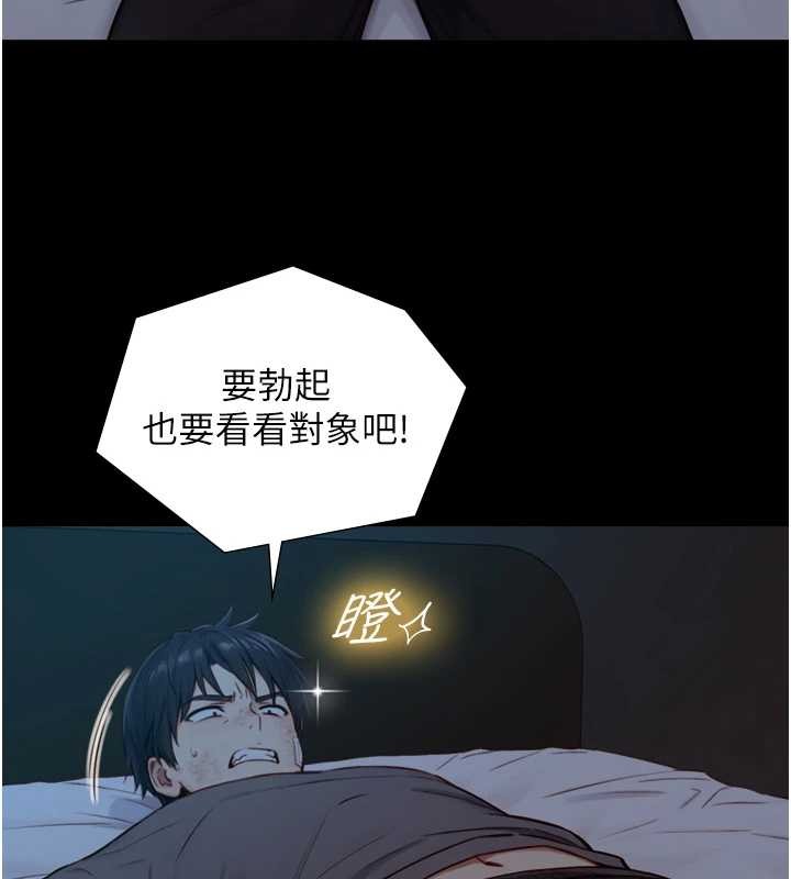 《與生巨來》漫画 第12話-好懷念你的「技術」