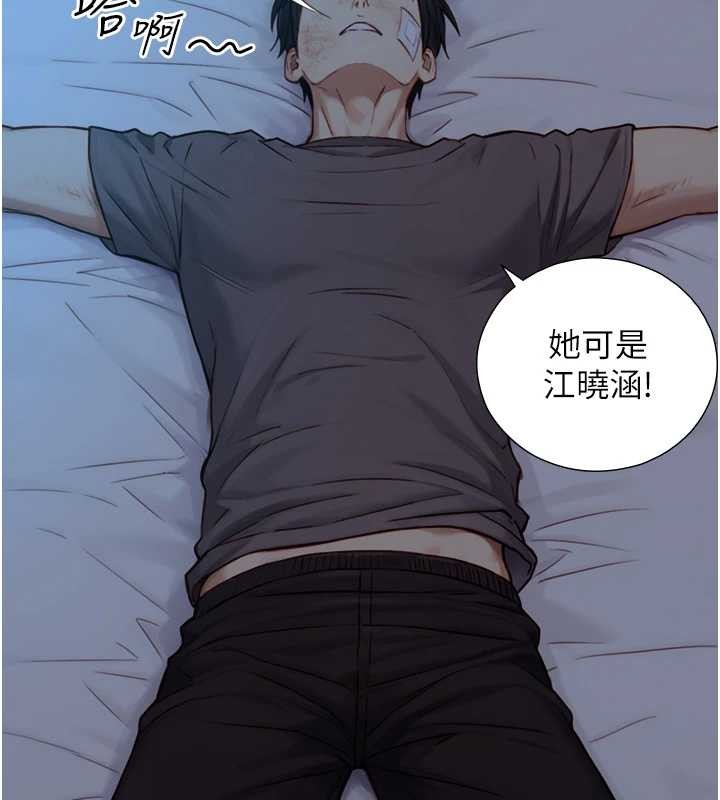 《與生巨來》漫画 第12話-好懷念你的「技術」