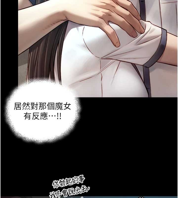 《與生巨來》漫画 第12話-好懷念你的「技術」