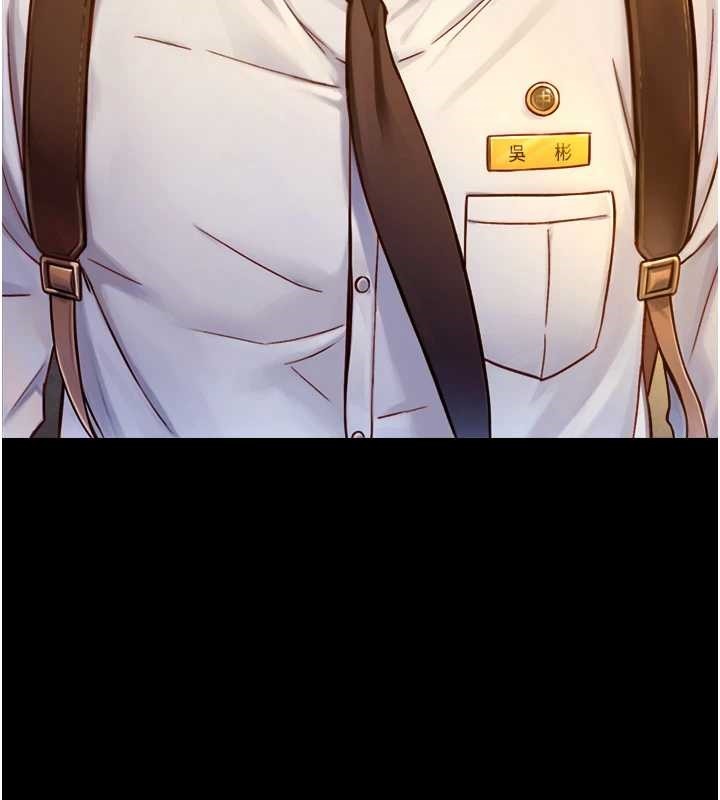 《與生巨來》漫画 第12話-好懷念你的「技術」