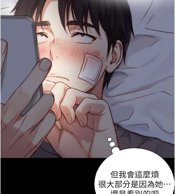 《與生巨來》漫画 第12話-好懷念你的「技術」