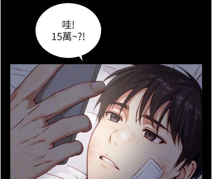 《與生巨來》漫画 第12話-好懷念你的「技術」