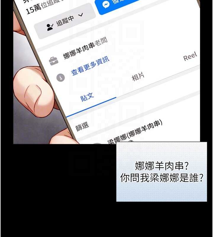 《與生巨來》漫画 第12話-好懷念你的「技術」