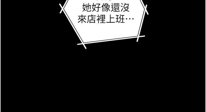 《與生巨來》漫画 第12話-好懷念你的「技術」