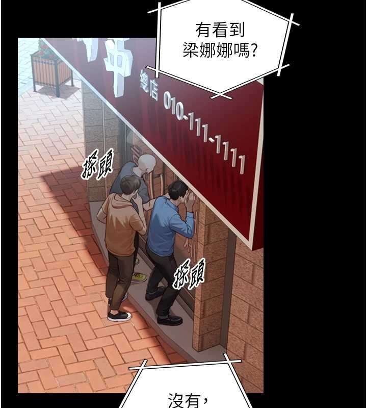 《與生巨來》漫画 第12話-好懷念你的「技術」