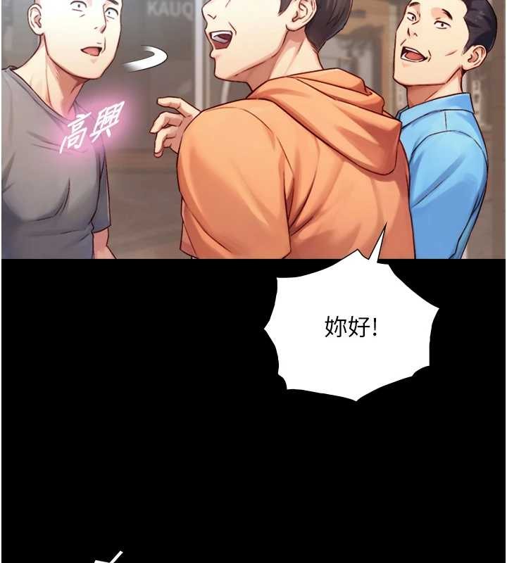 《與生巨來》漫画 第12話-好懷念你的「技術」