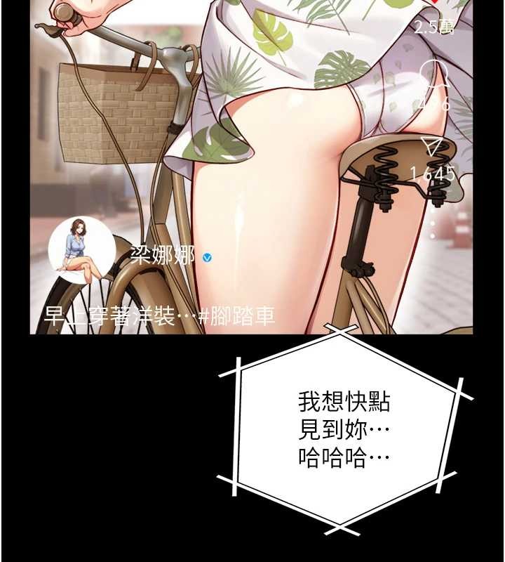 《與生巨來》漫画 第12話-好懷念你的「技術」