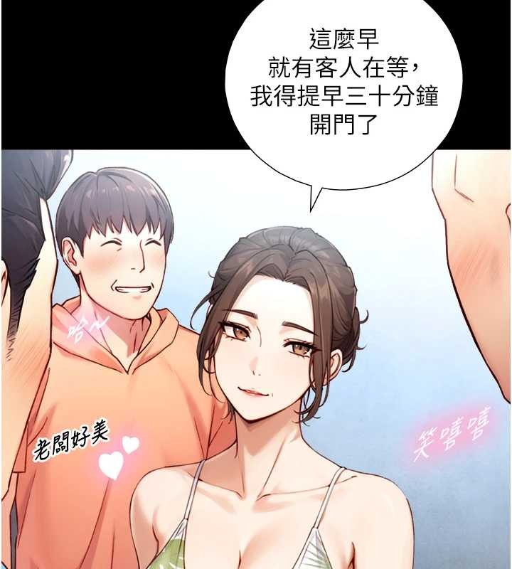 《與生巨來》漫画 第12話-好懷念你的「技術」