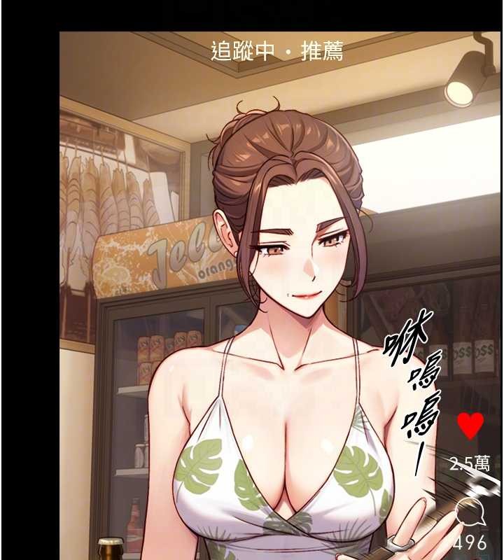 《與生巨來》漫画 第12話-好懷念你的「技術」