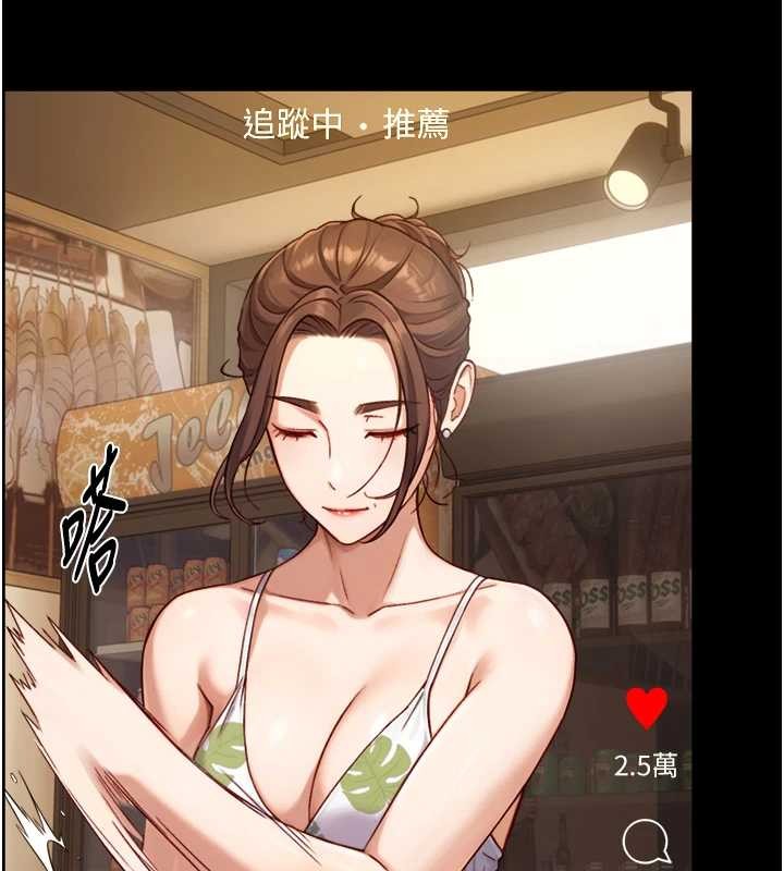 《與生巨來》漫画 第12話-好懷念你的「技術」