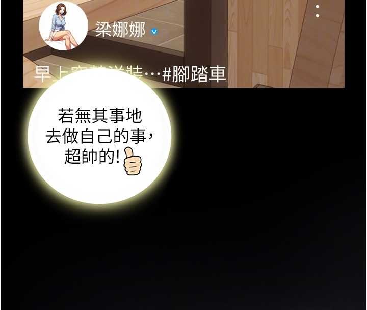 《與生巨來》漫画 第12話-好懷念你的「技術」