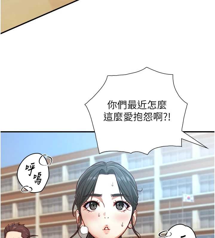 《與生巨來》漫画 第12話-好懷念你的「技術」