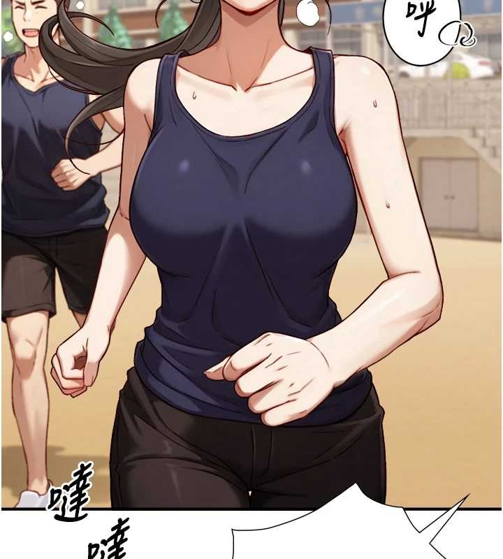 《與生巨來》漫画 第12話-好懷念你的「技術」