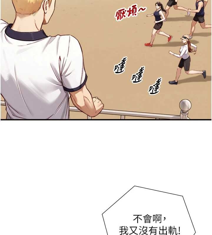 《與生巨來》漫画 第12話-好懷念你的「技術」