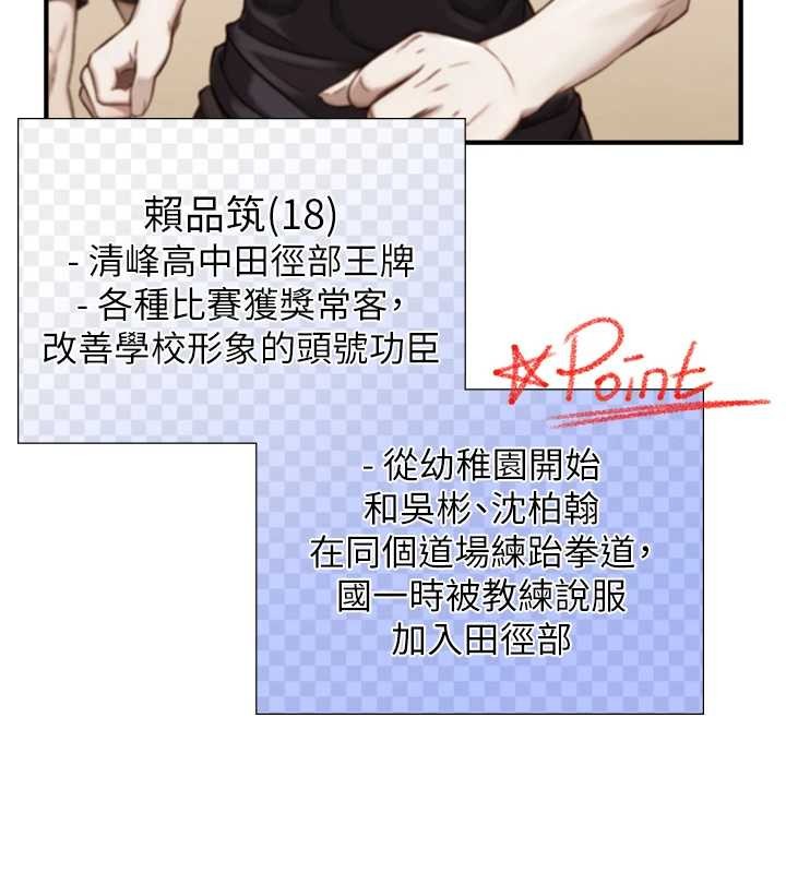 《與生巨來》漫画 第12話-好懷念你的「技術」