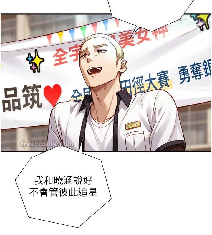 《與生巨來》漫画 第12話-好懷念你的「技術」