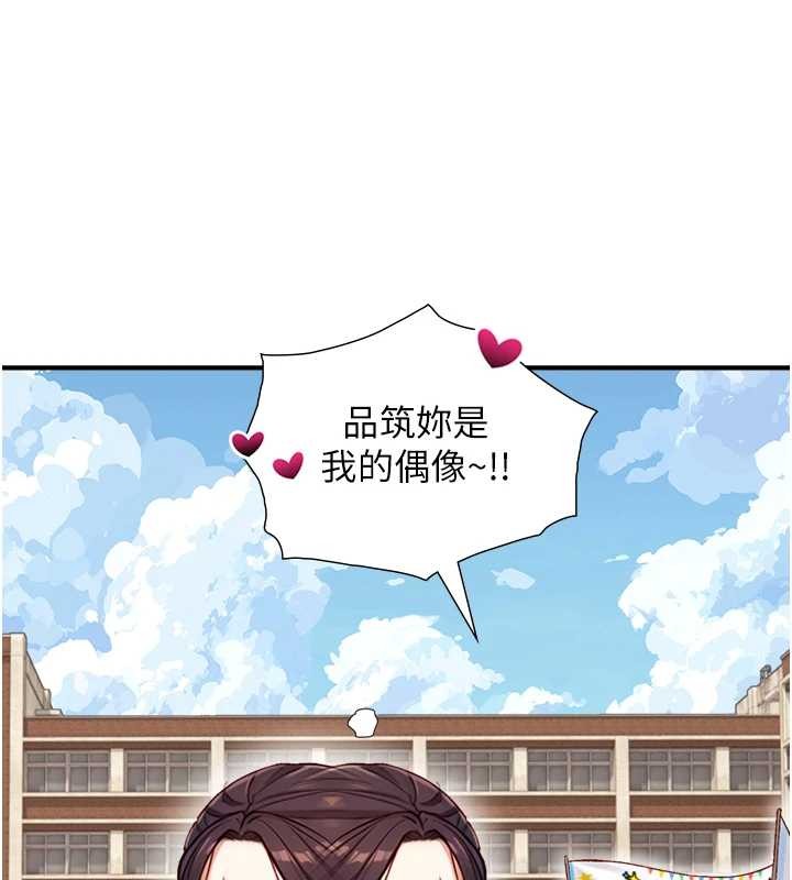 《與生巨來》漫画 第12話-好懷念你的「技術」