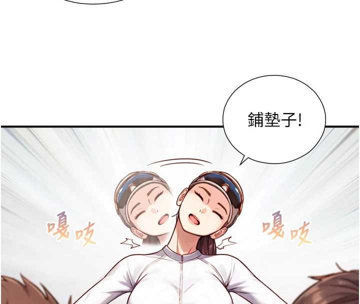 《與生巨來》漫画 第12話-好懷念你的「技術」