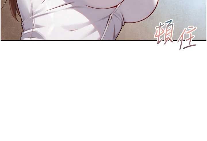 《與生巨來》漫画 第12話-好懷念你的「技術」