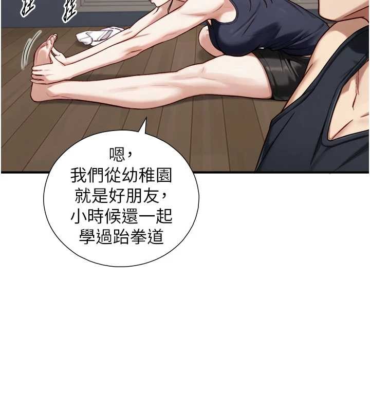 《與生巨來》漫画 第12話-好懷念你的「技術」