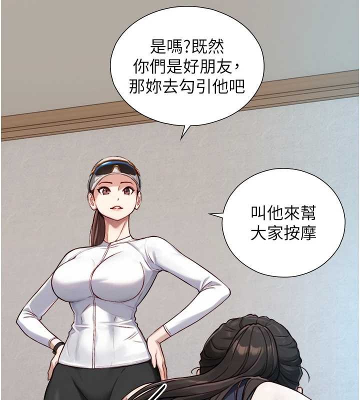 《與生巨來》漫画 第12話-好懷念你的「技術」