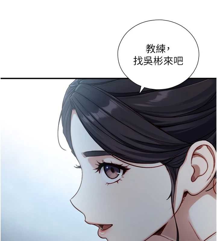 《與生巨來》漫画 第12話-好懷念你的「技術」