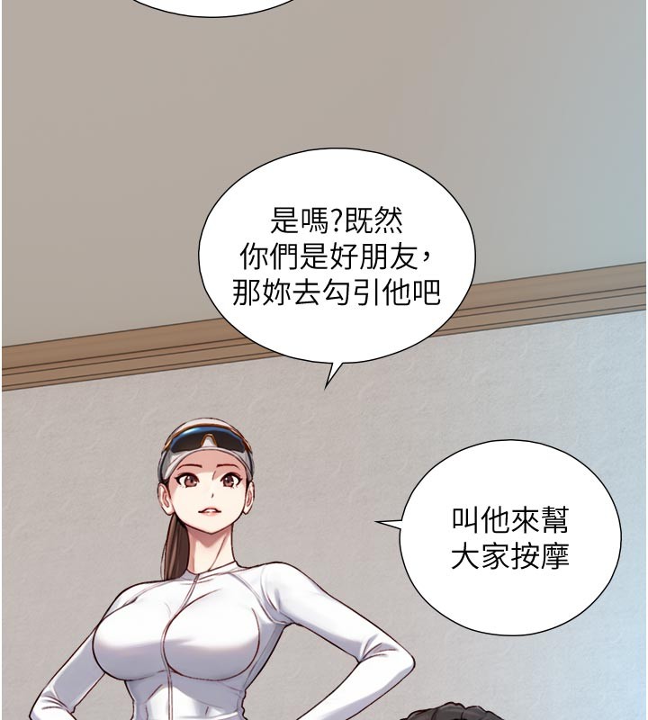 《與生巨來》漫画 第13話-很會流淫水的女人