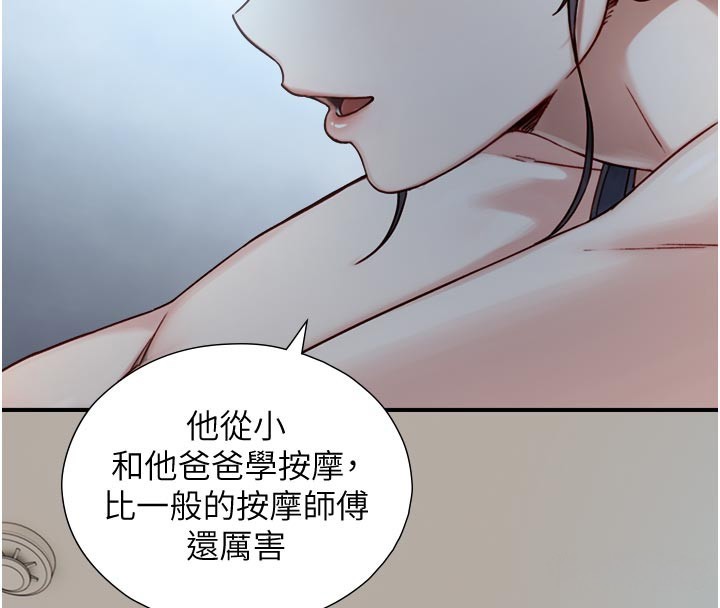 《與生巨來》漫画 第13話-很會流淫水的女人