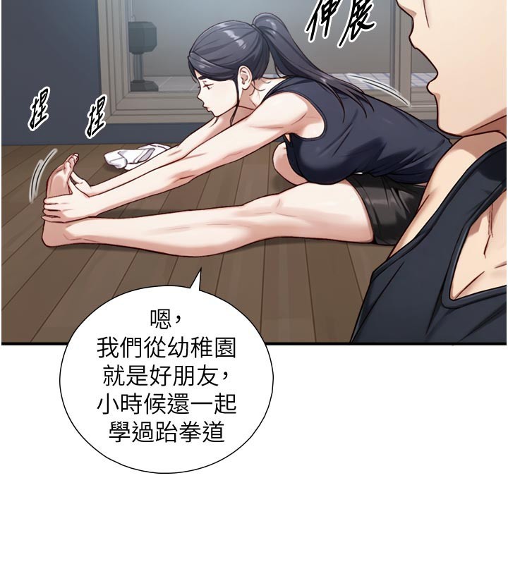 《與生巨來》漫画 第13話-很會流淫水的女人