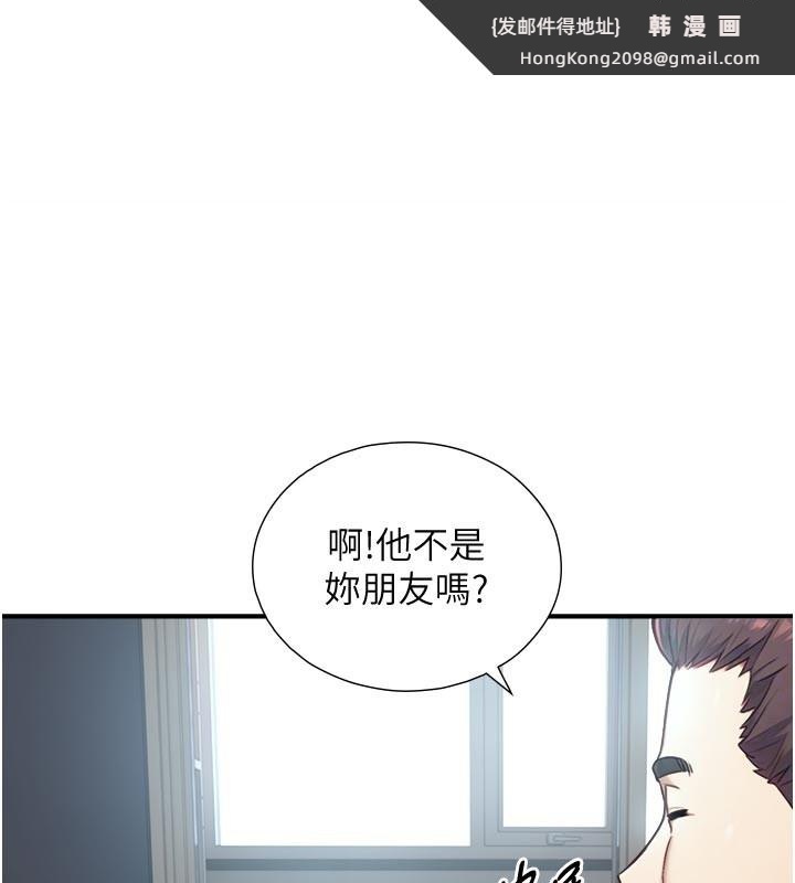 《與生巨來》漫画 第13話-很會流淫水的女人