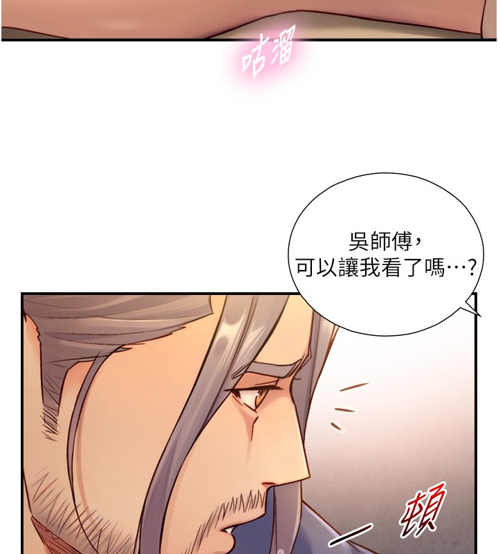 《與生巨來》漫画 第13話-很會流淫水的女人