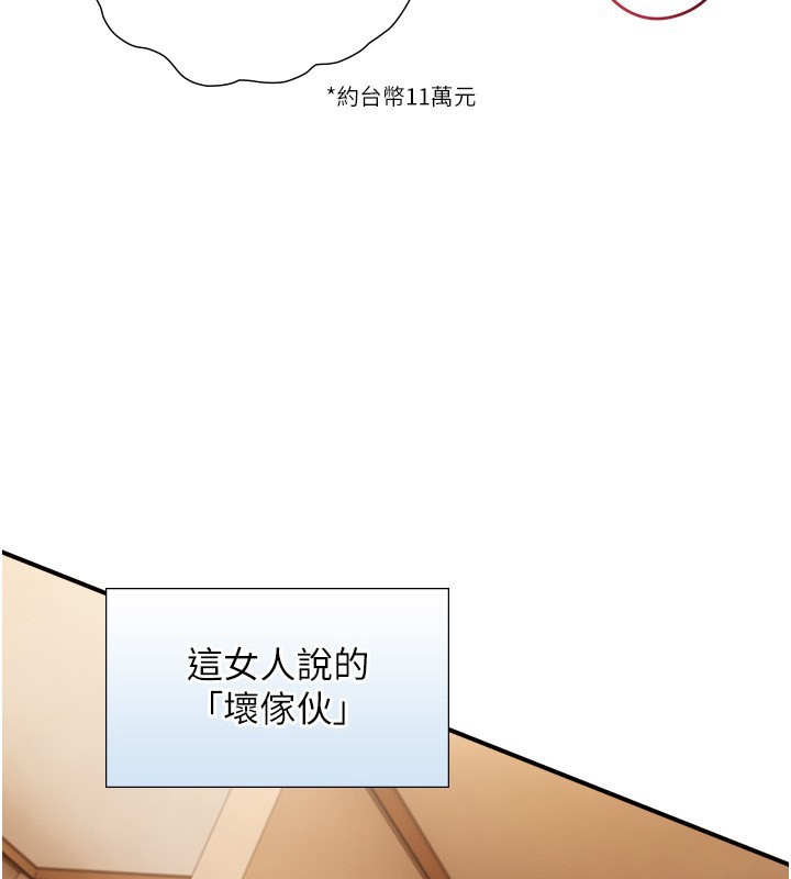 《與生巨來》漫画 第13話-很會流淫水的女人