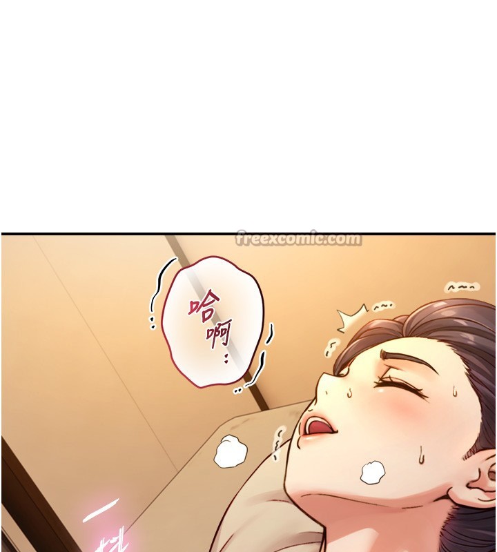 《與生巨來》漫画 第13話-很會流淫水的女人