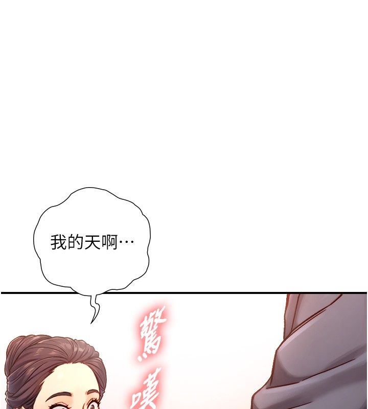 《與生巨來》漫画 第13話-很會流淫水的女人