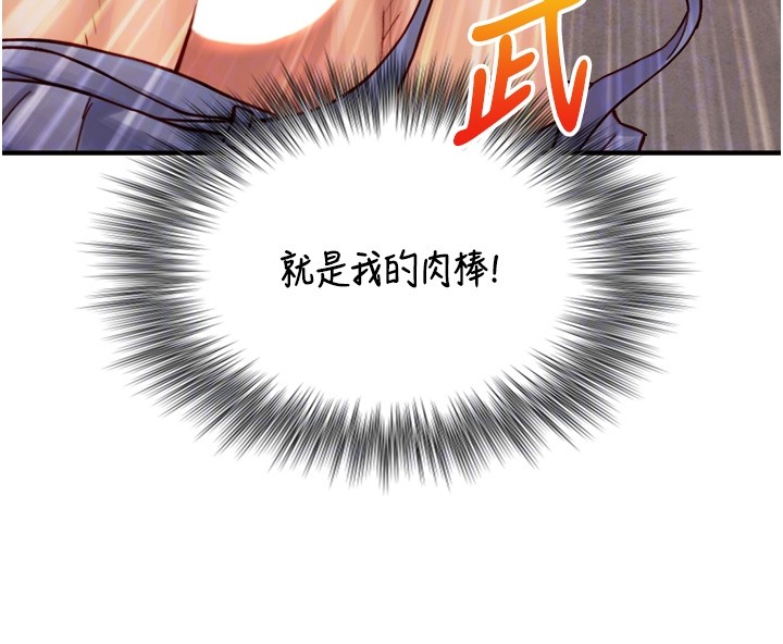 《與生巨來》漫画 第13話-很會流淫水的女人