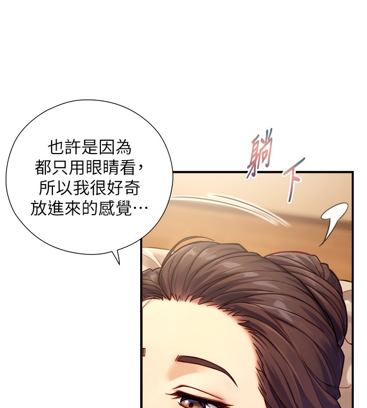 《與生巨來》漫画 第13話-很會流淫水的女人