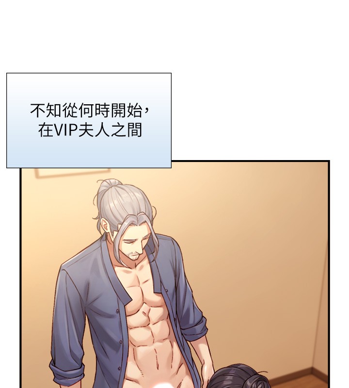 《與生巨來》漫画 第13話-很會流淫水的女人