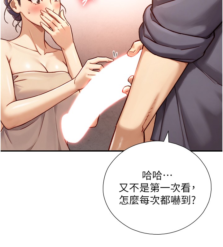 《與生巨來》漫画 第13話-很會流淫水的女人