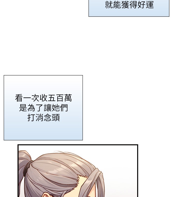 《與生巨來》漫画 第13話-很會流淫水的女人