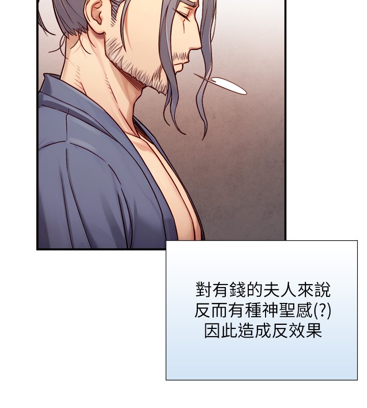 《與生巨來》漫画 第13話-很會流淫水的女人