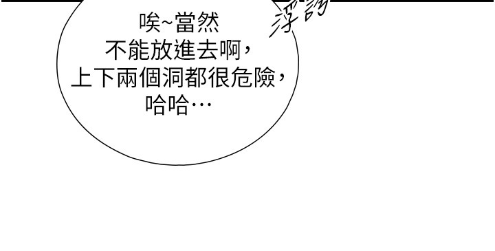 《與生巨來》漫画 第13話-很會流淫水的女人