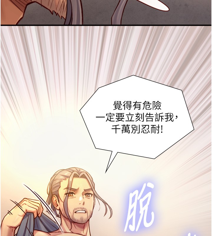 《與生巨來》漫画 第13話-很會流淫水的女人